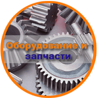oborudovaniye1